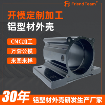 生产厂家铝型材电机壳 内圆精密数控CNC加工各规格工业铝合金外壳