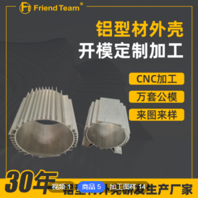 厂家直销电机壳万套公模铝型材外壳工业驱动器移动电源外壳可定制