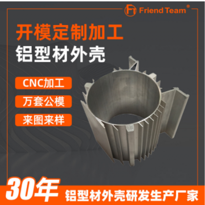 广东散热铝型材外壳CNC工艺驱动铝外壳工厂广东铝合金电机壳批发