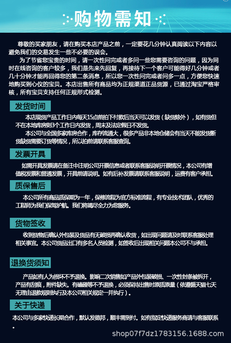 详情页尾2 - 副本.jpg
