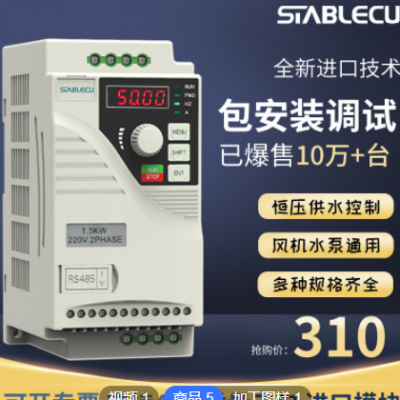 鼎申变频器ST200单三相220V380V定制风机水泵专用恒压供水调速器