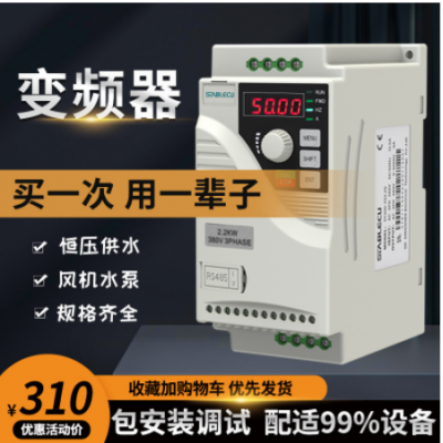 鼎申变频器ST200单三相220V380V 0.75/1.5/2.2kw风机水泵电机 调速