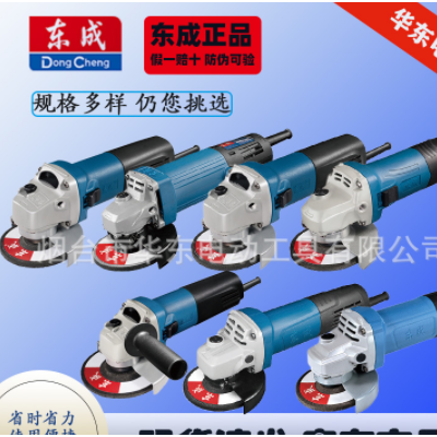 东成角磨机多功能磨光切割机打磨抛光手砂轮电动工具大功率家用