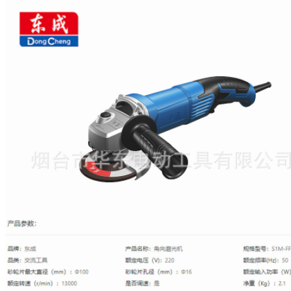 东成角磨机多功能磨光切割机打磨抛光手砂轮电动工具大功率家用图2