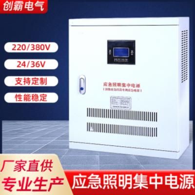 EPS电源消防应急照明集中电源A型EPS应急照明疏散集中电源箱