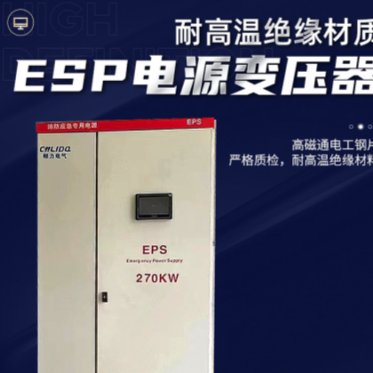 现货批发EPS应急集中照明电源消防照明集中电源消防应急厂家直销图2