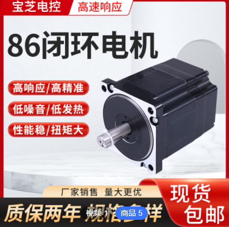 86闭环电机大力矩混合式步进电机驱动器套装医疗器械闭环电机定制图2