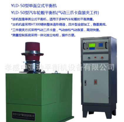 【ZY中亚】YLD50型轮鼓平衡机采用气动三爪卡盘装夹工件图2