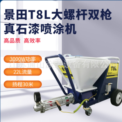 景田T7/T9/T10真石漆喷涂机小型墙面防火涂料外墙高压大功率吊篮图3