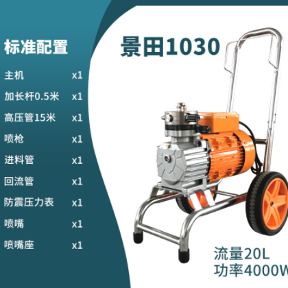 景田990 1030小型电动高压无气喷涂机乳胶漆内外墙涂料油漆喷漆机图3