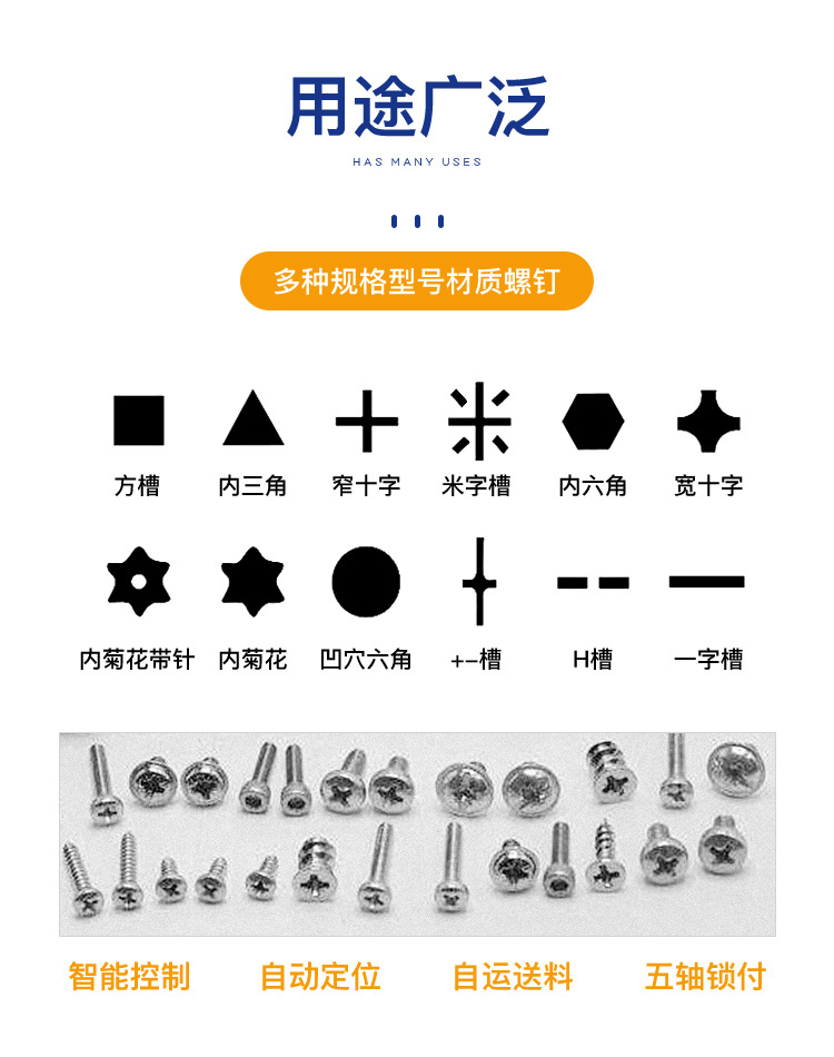 双工位全自动螺丝机_09