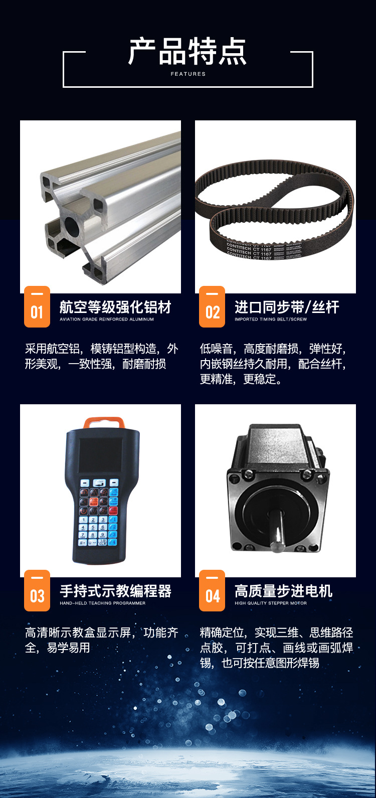 双工位全自动焊锡机_09