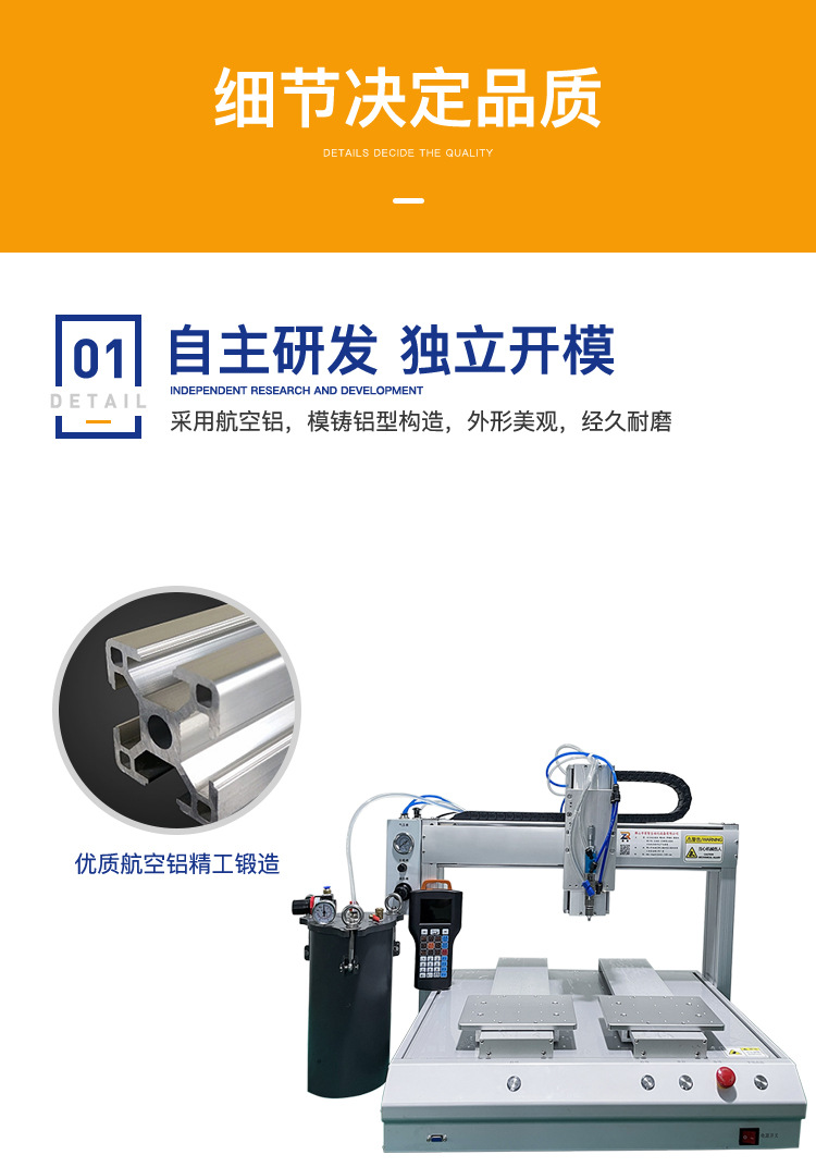 2021硅胶全自动高速点胶机-恢复的_06