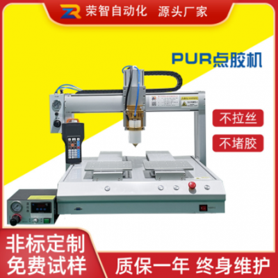 三轴平台点胶设备 手机壳PUR快干胶打胶机 全自动热熔胶点胶机