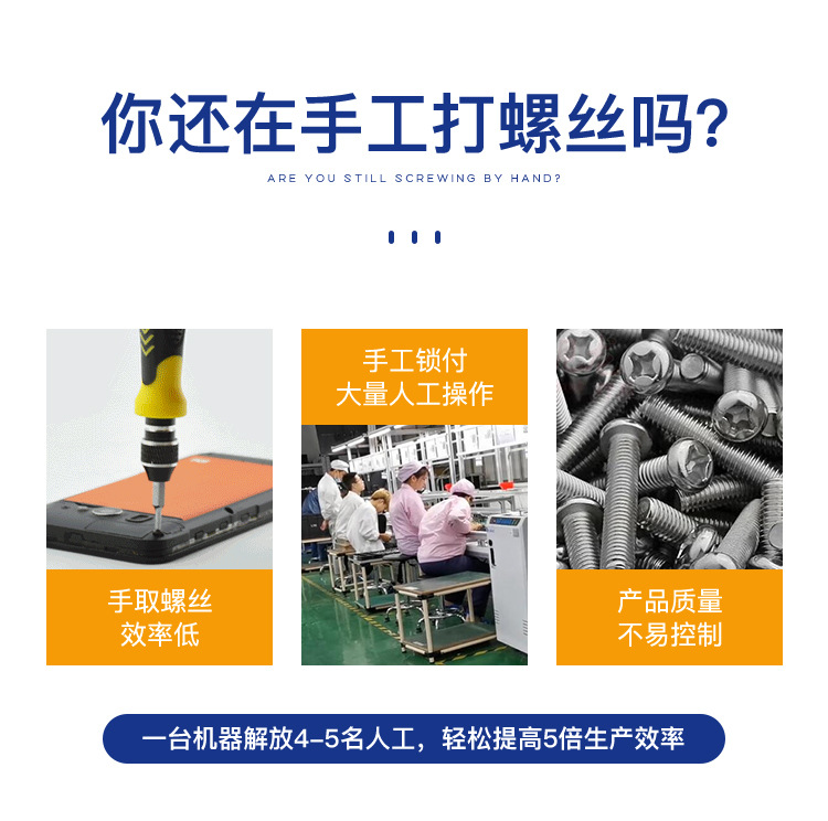 双工位全自动螺丝机_04