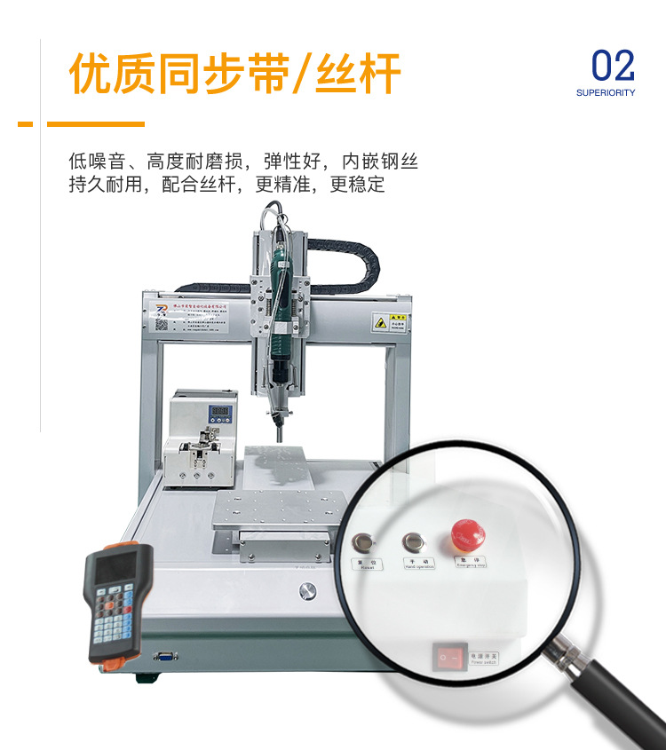 双工位全自动螺丝机_10