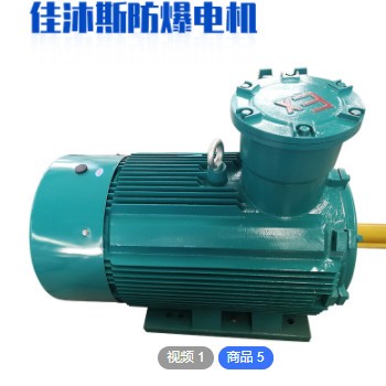 佳沐斯防爆电机YBX4-315L1-4 160KW三相异步电动机节能铜线图1