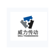 银川威力传动技术股份有限公司