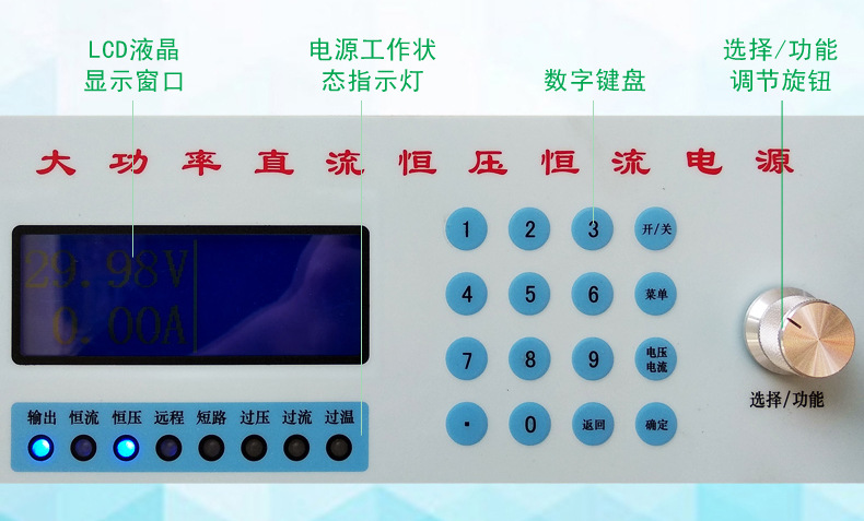 长期供应LDX2-K5200 按键式4U 直流电机测试电源 电容器老化电源示例图11