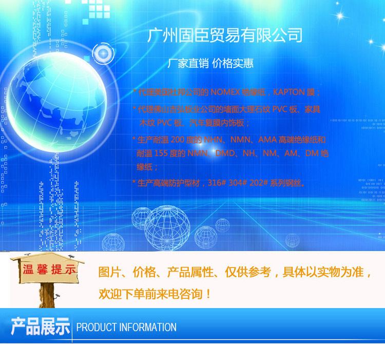 电机绝缘材料厂家 供应F级蓝色DMD绝缘纸耐压 修电机用绝缘纸示例图1