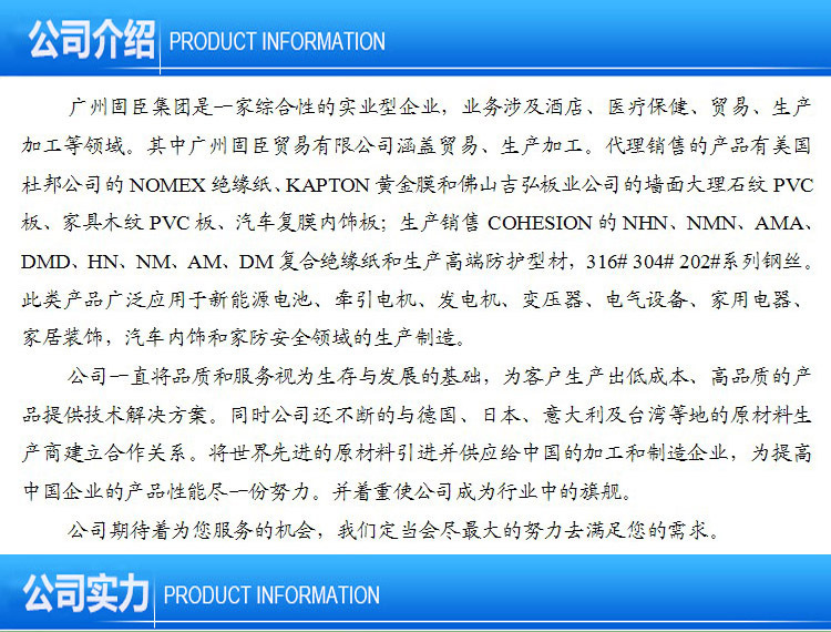 电机绝缘材料厂家 供应F级蓝色DMD绝缘纸耐压 修电机用绝缘纸示例图3