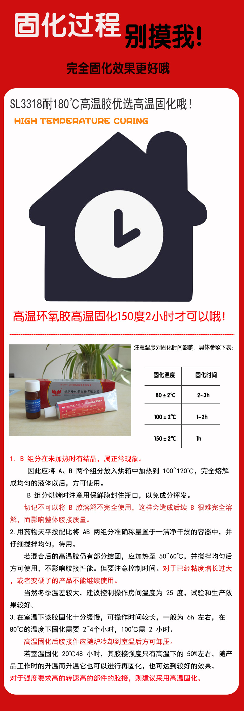 世林供应环氧树脂胶耐250度高温 强力高韧性好绝缘耐水高温环氧胶示例图4