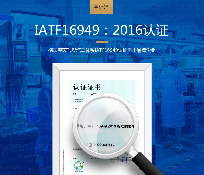 汽车电子水泵