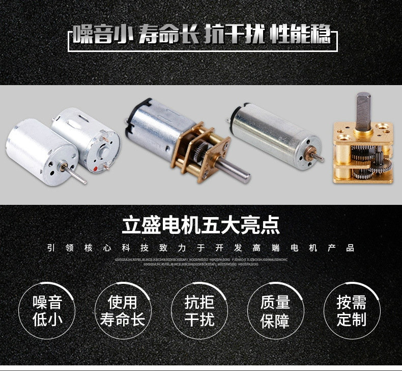 RK290有刷直流微型电动机 直流减速电机马达 微型直流电机定制示例图28