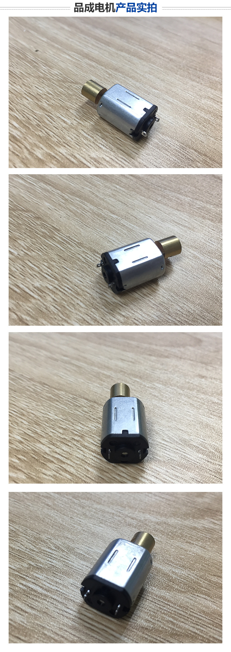 N20偏心轮振动电机 微型直流电机 马达 微型马达示例图2