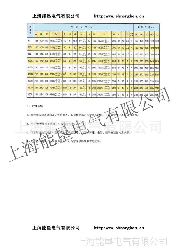 YEJ系列电磁制动三相异步电动机_页面_5