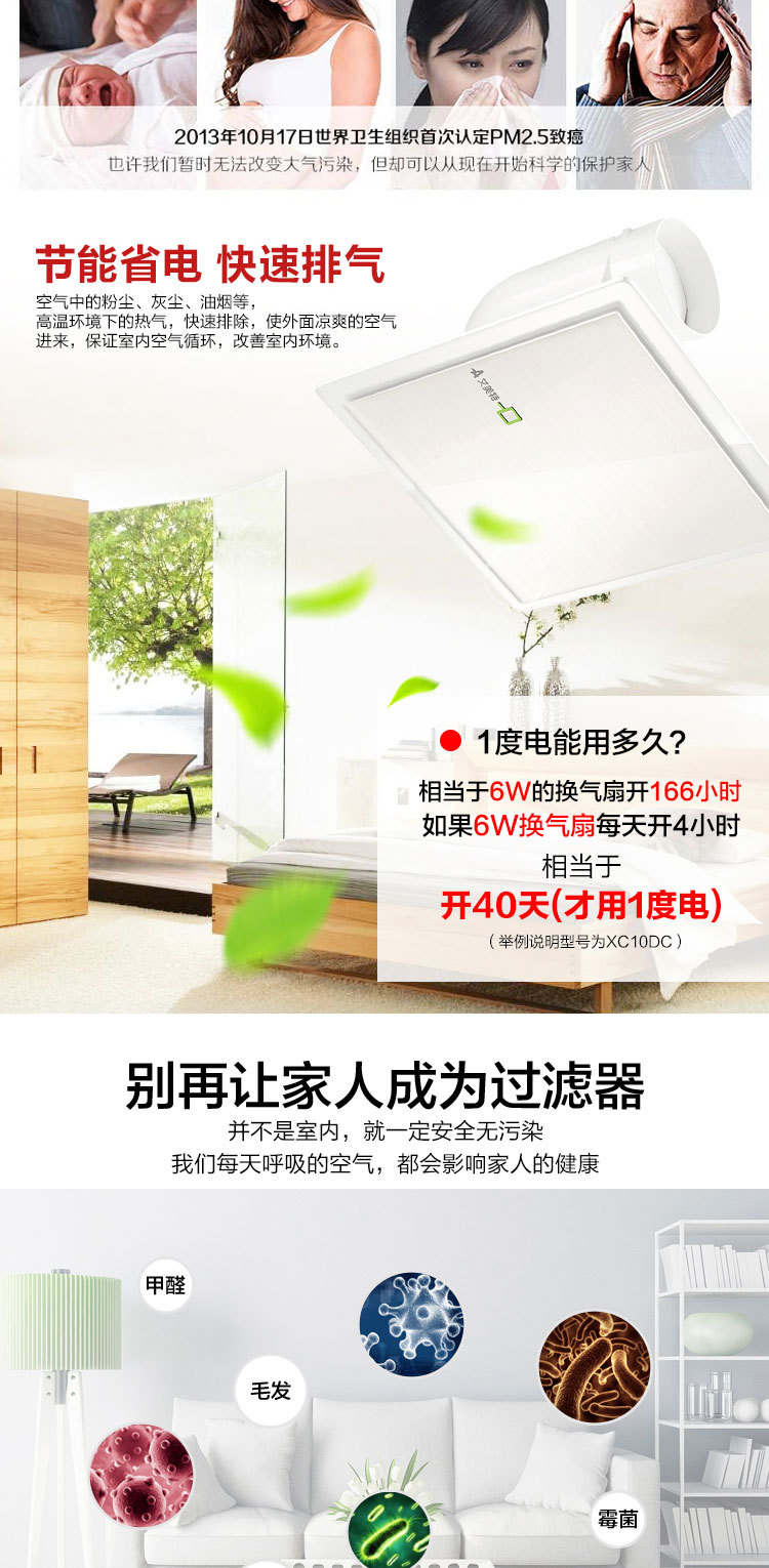 艾美特一级代理防水换气扇直流无刷节能电机超静音大风量排气扇示例图3