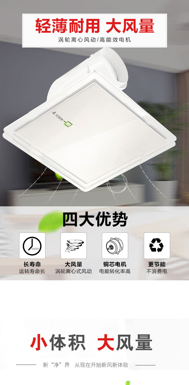 艾美特一级代理防水换气扇直流无刷节能电机超静音大风量排气扇示例图1