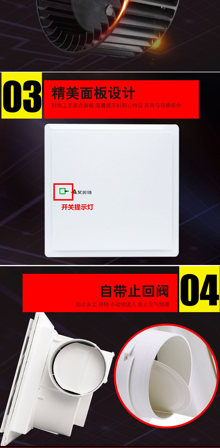 艾美特一级代理防水换气扇直流无刷节能电机超静音大风量排气扇示例图5