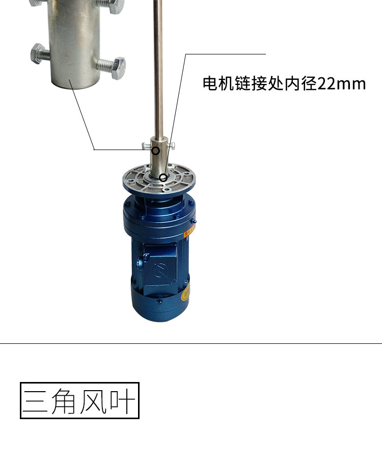BLD09立式电机 小型不锈钢溶药搅拌机 加药桶搅拌机配套产品示例图2