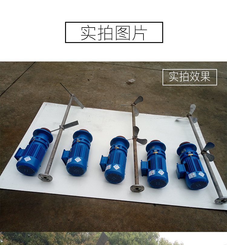 BLD09立式电机 小型不锈钢溶药搅拌机 加药桶搅拌机配套产品示例图7