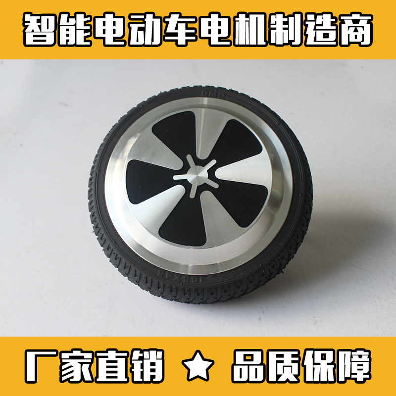 厂家直销 五叶梅心轮电机 自平衡车无刷直流电机 智能双轮车电机示例图6