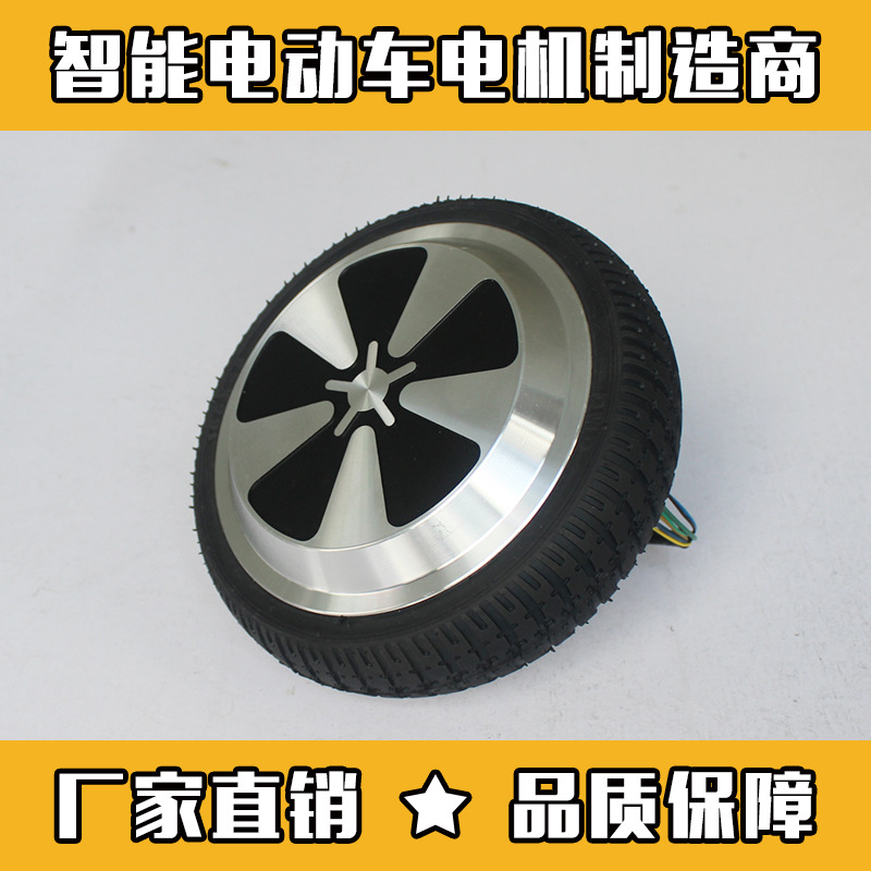 厂家直销 五叶梅心轮电机 自平衡车无刷直流电机 智能双轮车电机示例图4