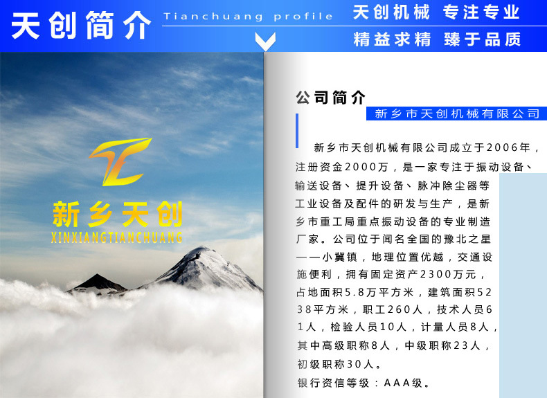 YZO50-4 3.7KW矿山洗煤厂振动筛配三相异步电动机示例图12
