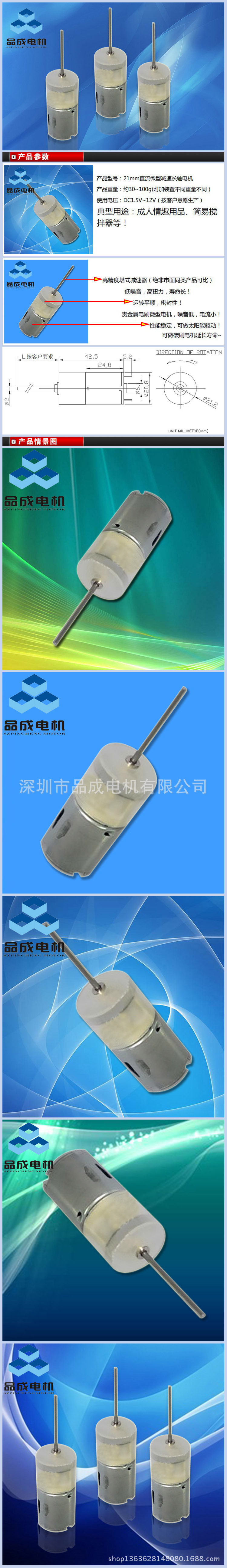 微型直流电机R140外径21mm长轴成人保健用品减速电机可加转珠示例图2