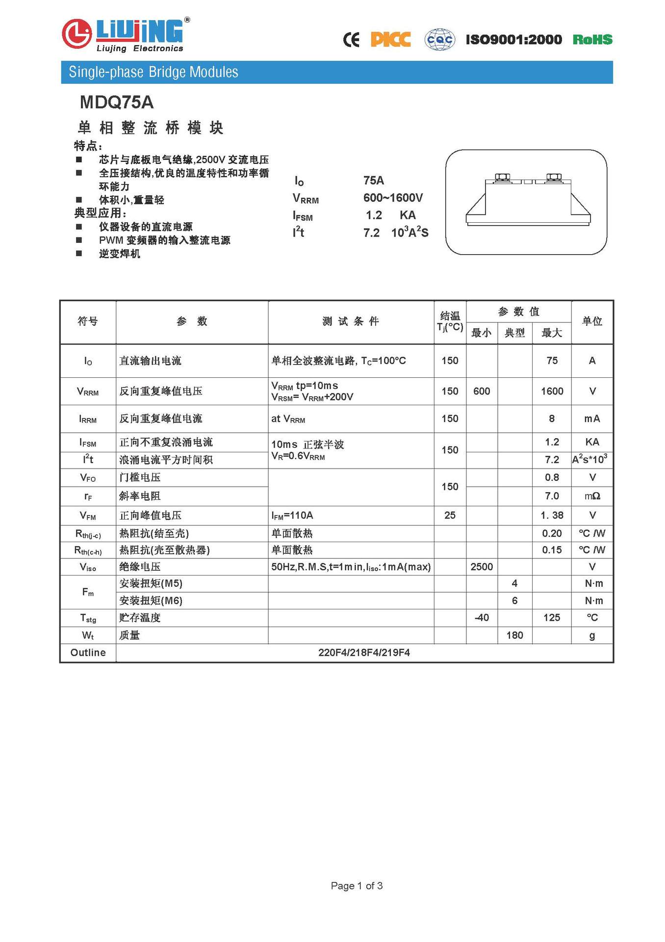 直流电机励磁电源配件专用 单相整流桥模块 MDQ75A1400V  现货示例图1