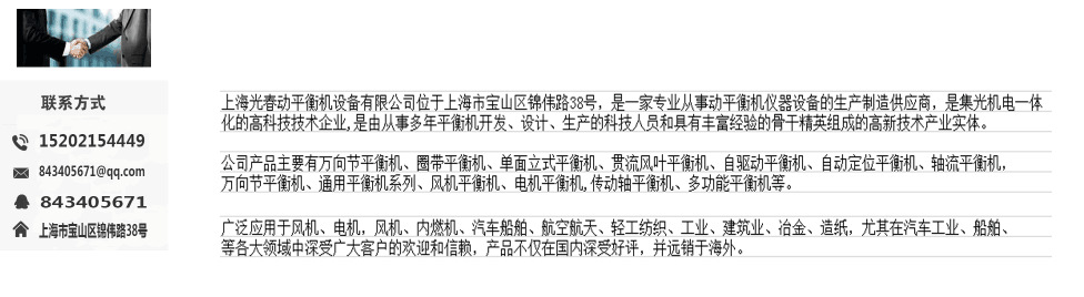 圈带平衡机 无刷电机动平衡机，直流电机转子平衡机示例图1
