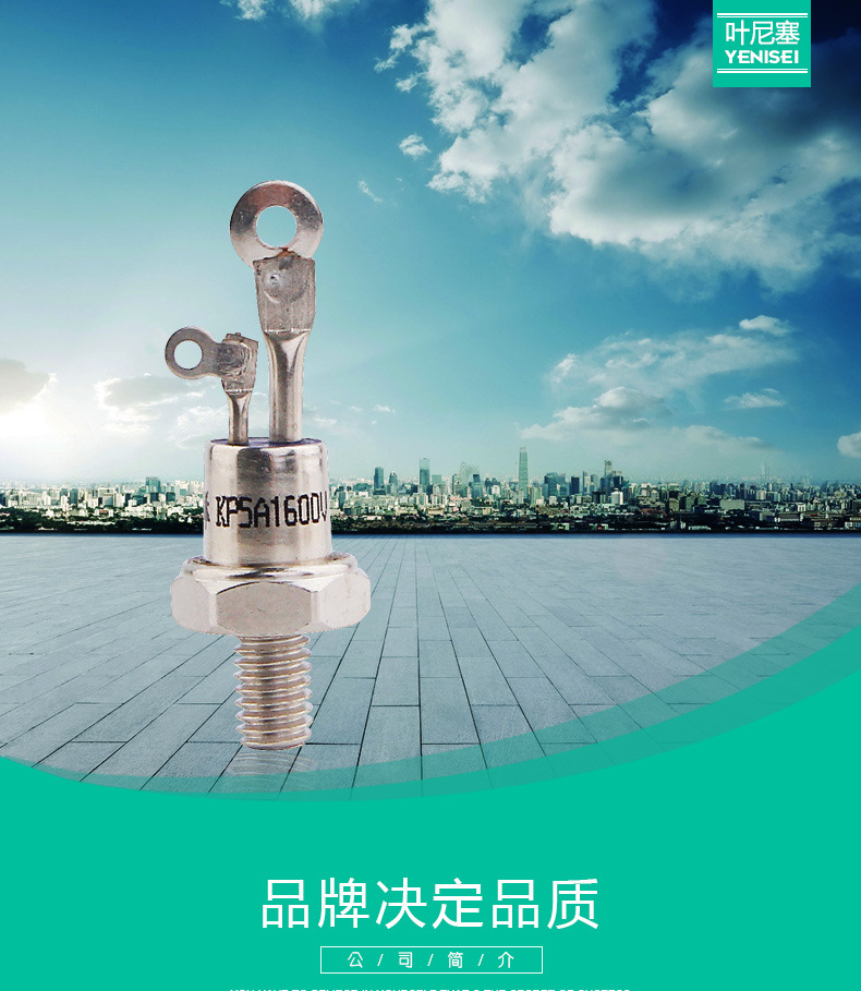 叶尼塞直流电机控制用硅器件 螺旋式普通晶闸管KP5A 1200V示例图1