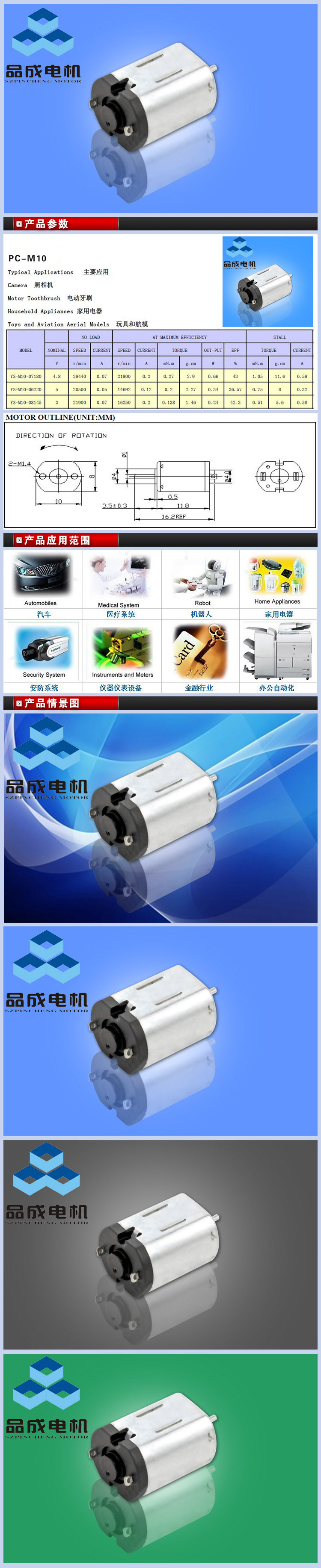 品成批发微型交流M10微型直流电机 修眉机电机 按摩器震动马达示例图1