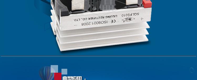 直流电机专用配件 SQLF5010 整流桥 SQLF50A1000V 三相整流桥堆示例图2