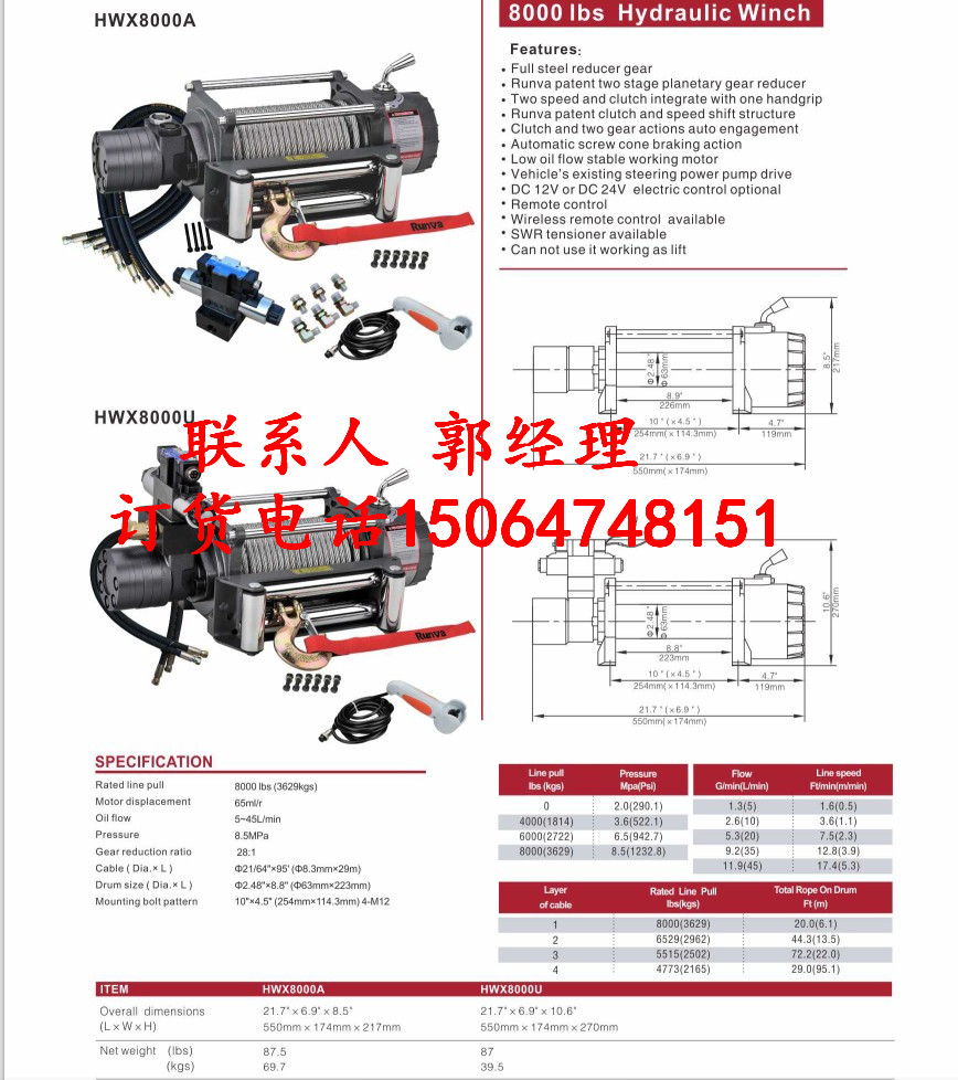 高质量12/24V车用电动绞盘/电动绞盘/汽车绞盘 EWK2000U直流电机绞盘示例图8
