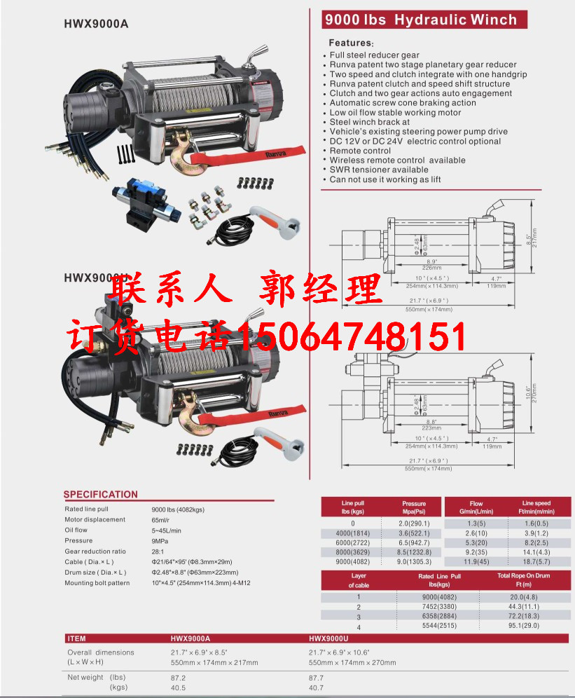 高质量12/24V车用电动绞盘/电动绞盘/汽车绞盘 EWK2000U直流电机绞盘示例图9