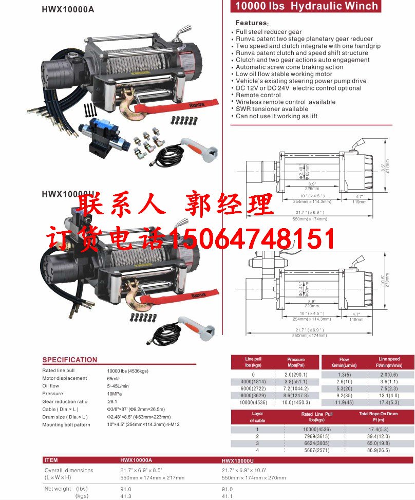 高质量12/24V车用电动绞盘/电动绞盘/汽车绞盘 EWK2000U直流电机绞盘示例图7