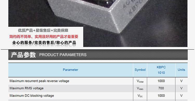 浙江柳晶 厂家直销 直流电机用 整流桥 KBPC1010  10A1000V示例图2