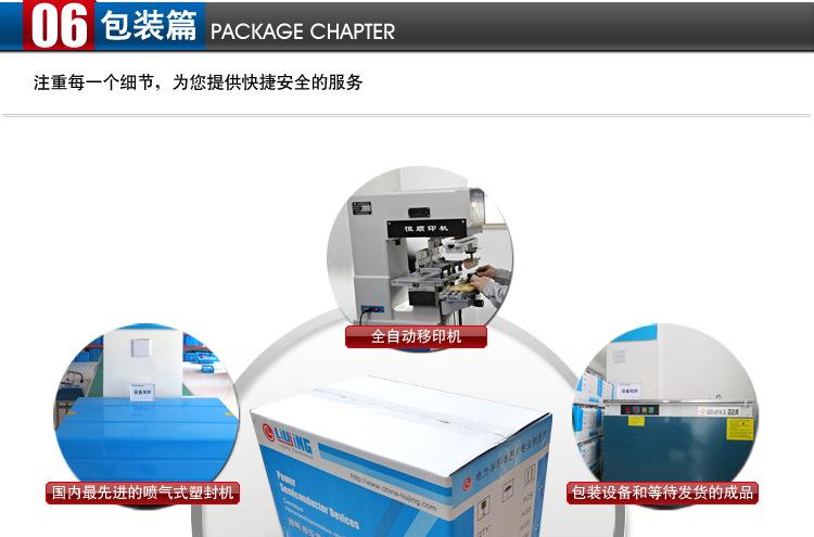 浙江柳晶 厂家直销 直流电机用 整流桥 KBPC1010  10A1000V示例图11