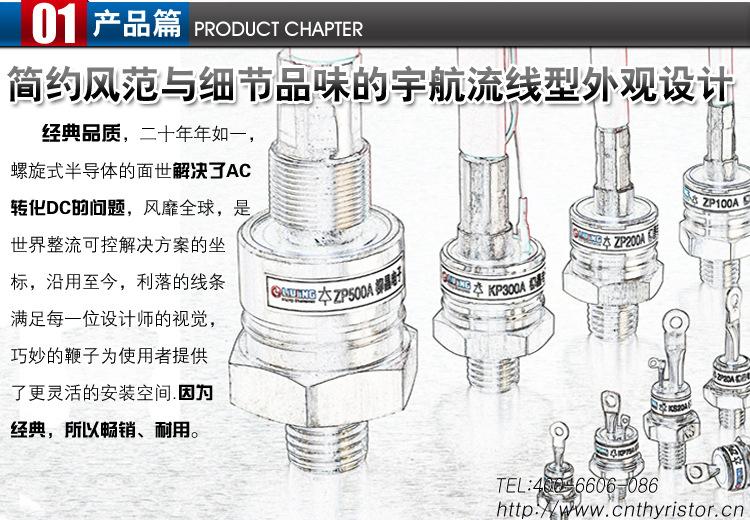 直流电机控制 晶闸管kp5 KP5A1200V  螺旋式普通晶闸管 国标型示例图1
